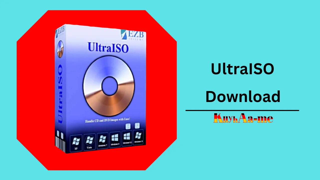 UltraISO Download 2024